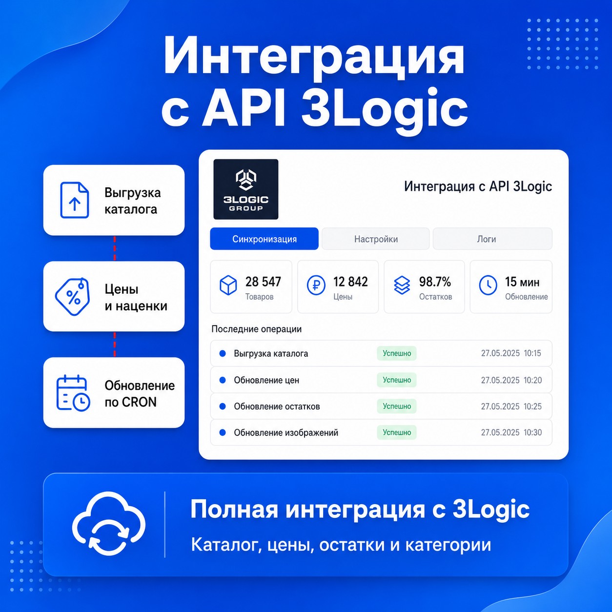 API 3logic