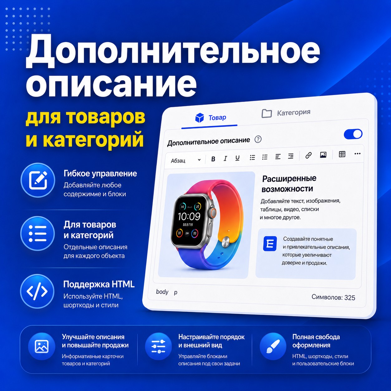 Дополнительное описание