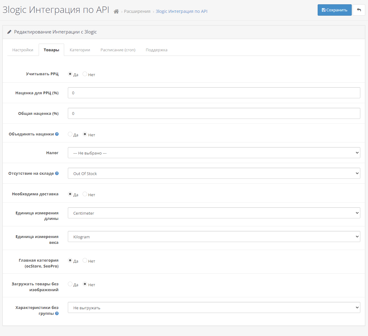 API 3logic, скриншот 3