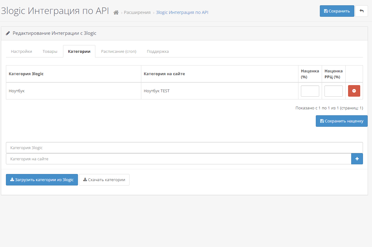 API 3logic, скриншот 4
