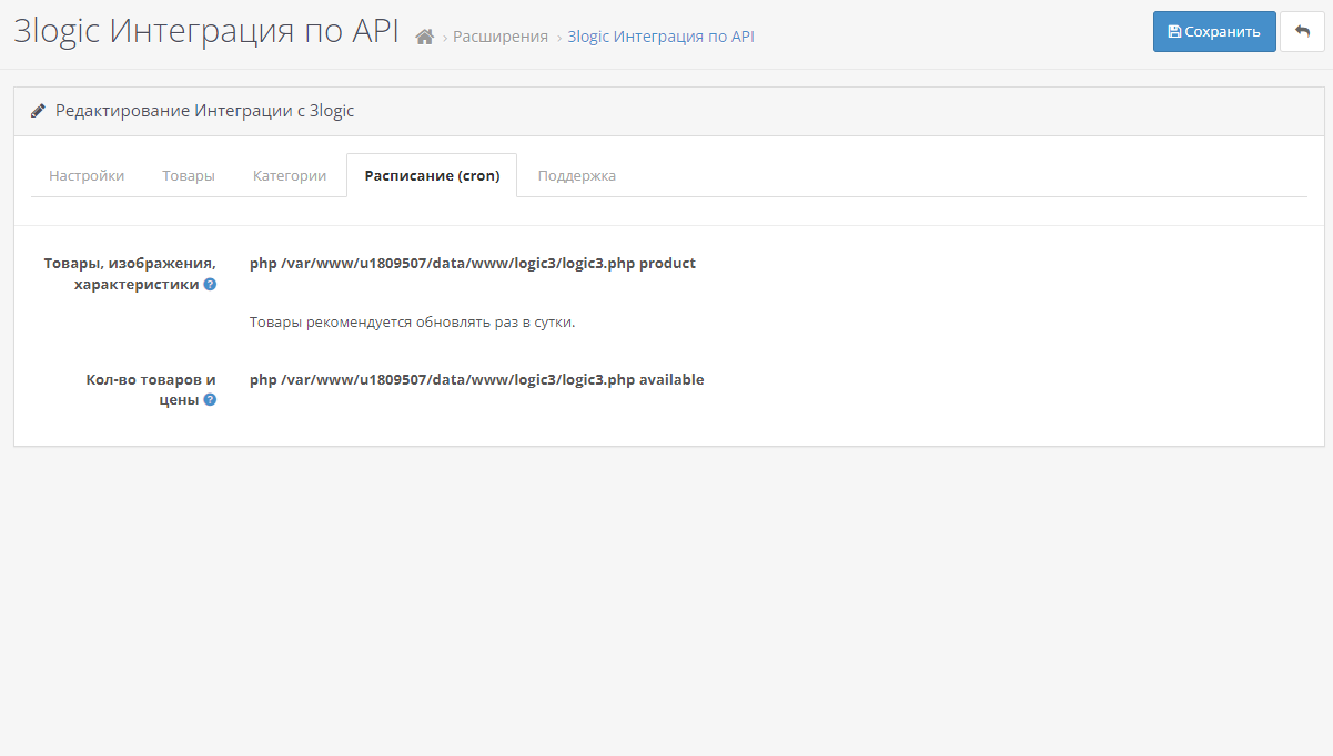 API 3logic, скриншот 5