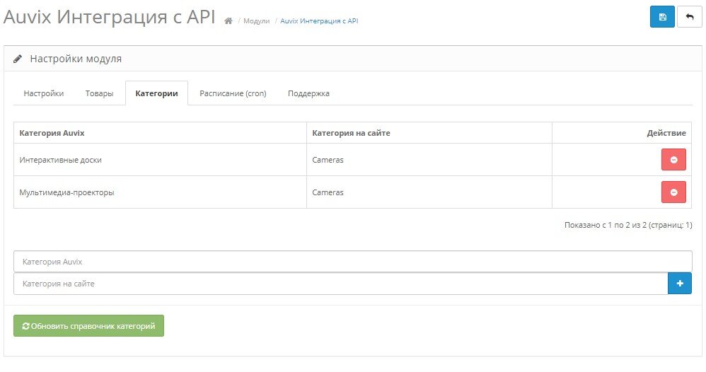 API Auvix, скриншот 3