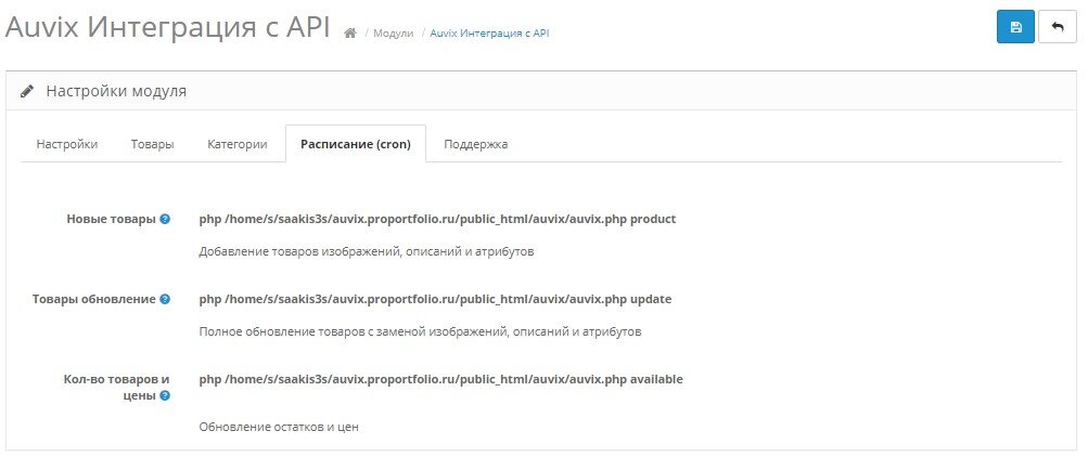 API Auvix, скриншот 4