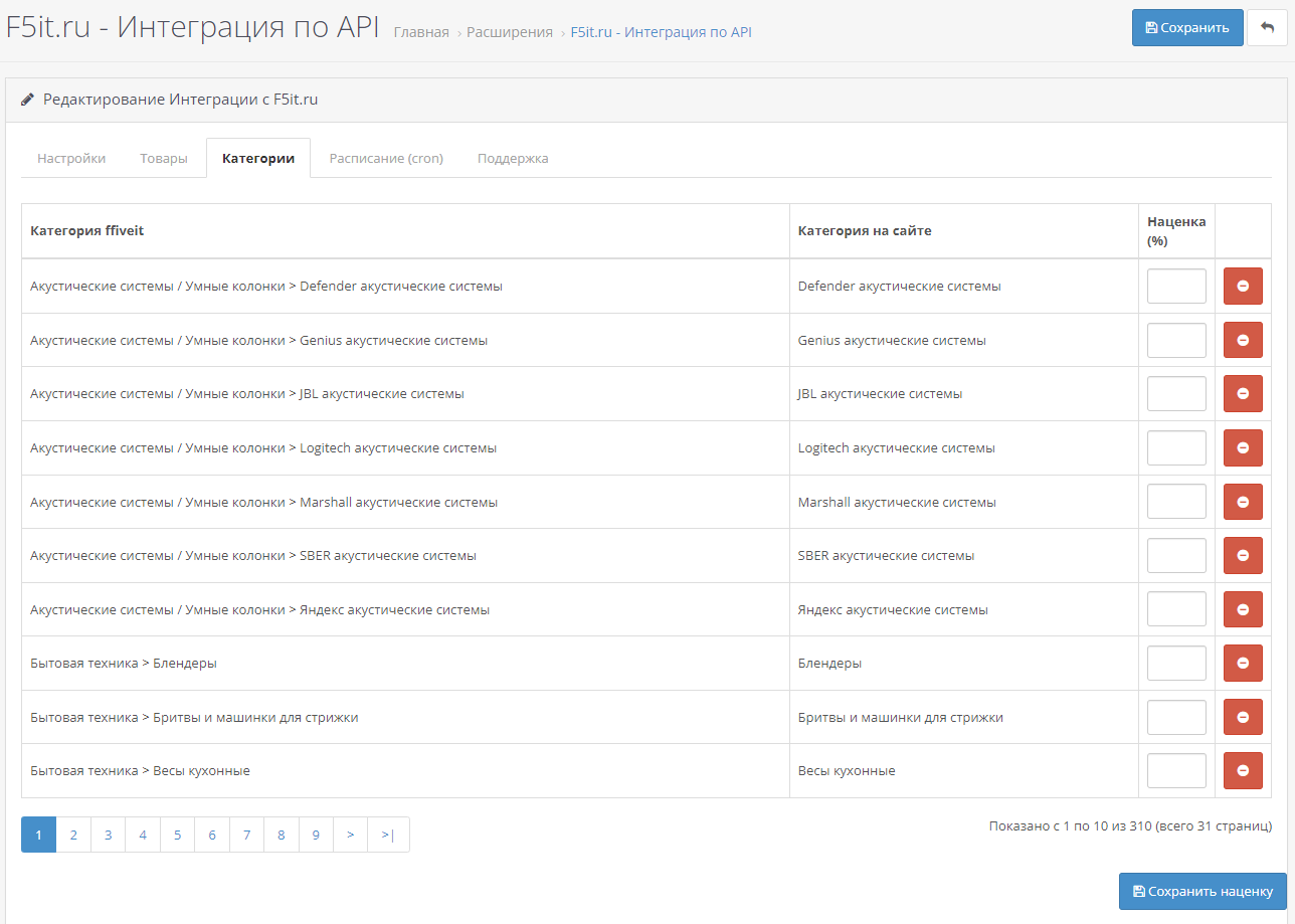 API F5it.ru, скриншот 4
