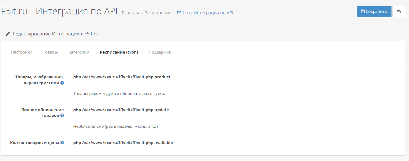 API F5it.ru, скриншот 5
