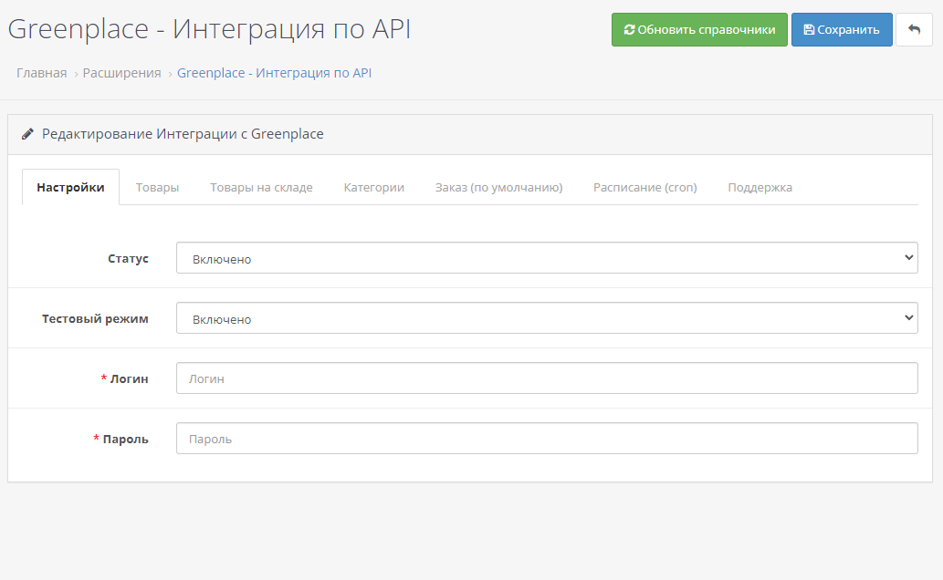 API ГринПлейс, скриншот 2