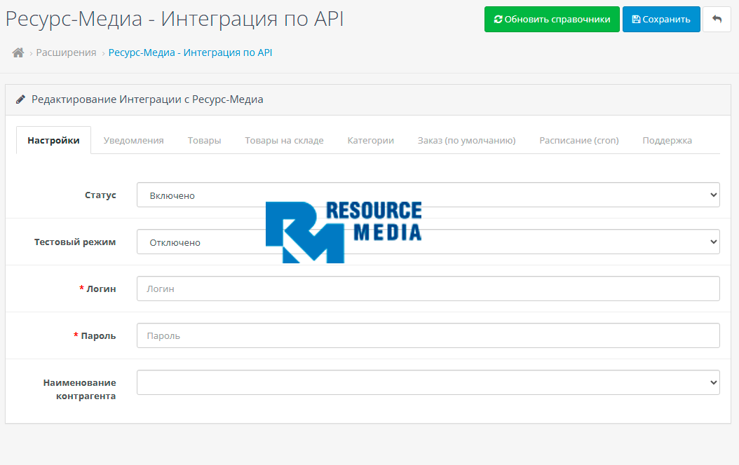 API Ресурс-Медиа, скриншот 1