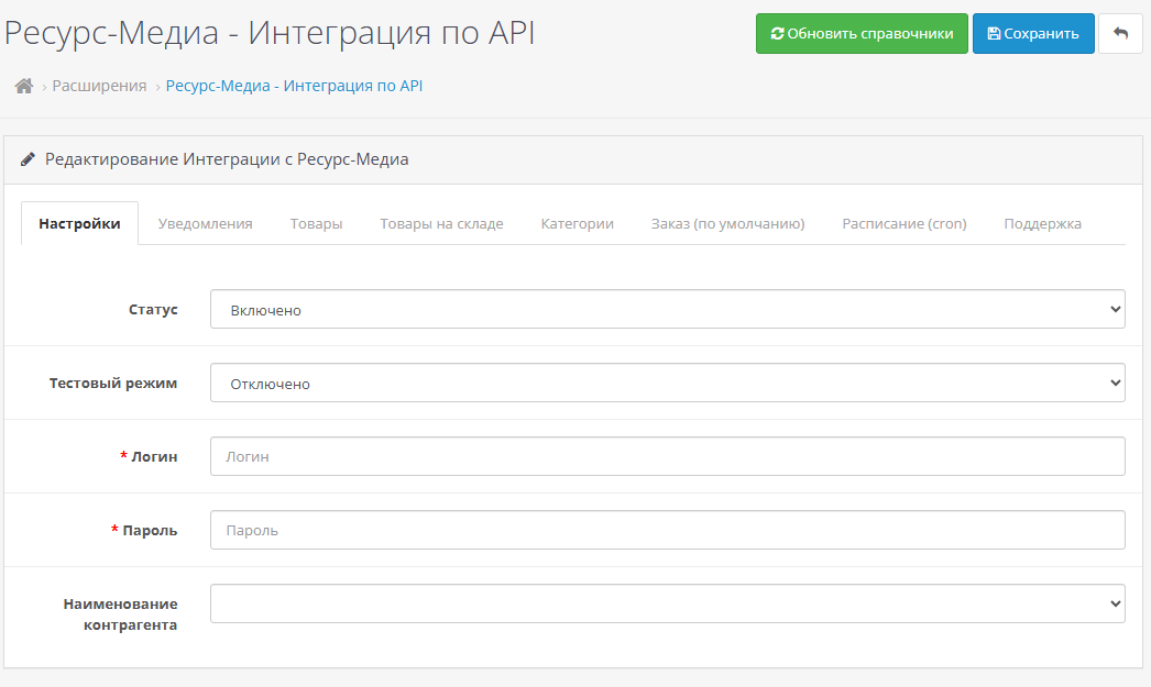 API Ресурс-Медиа, скриншот 2