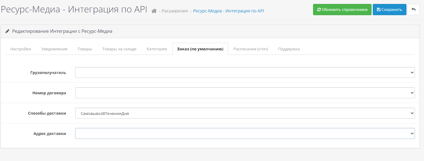API Ресурс-Медиа, скриншот 6