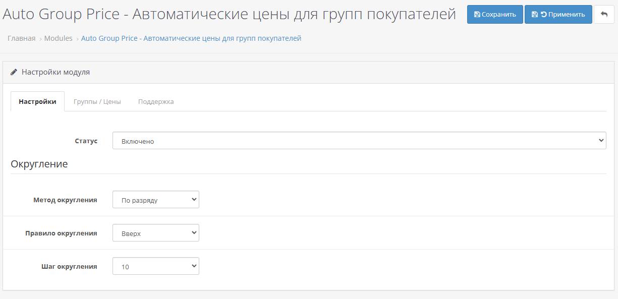 Цены для групп, скриншот 3