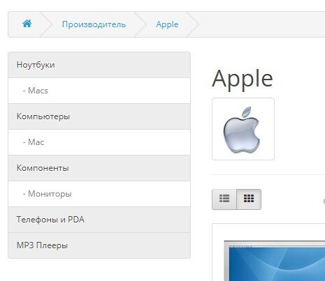 Категории брендов, скриншот 2