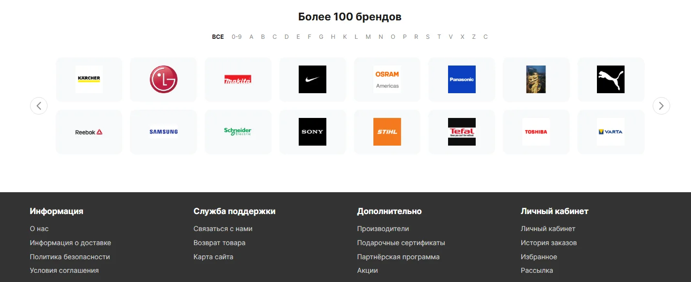 Стена брендов, скриншот 2