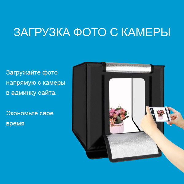 Загрузка фото с камеры, скриншот 1