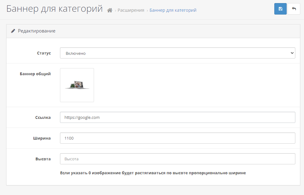 Баннер для категорий, скриншот 4