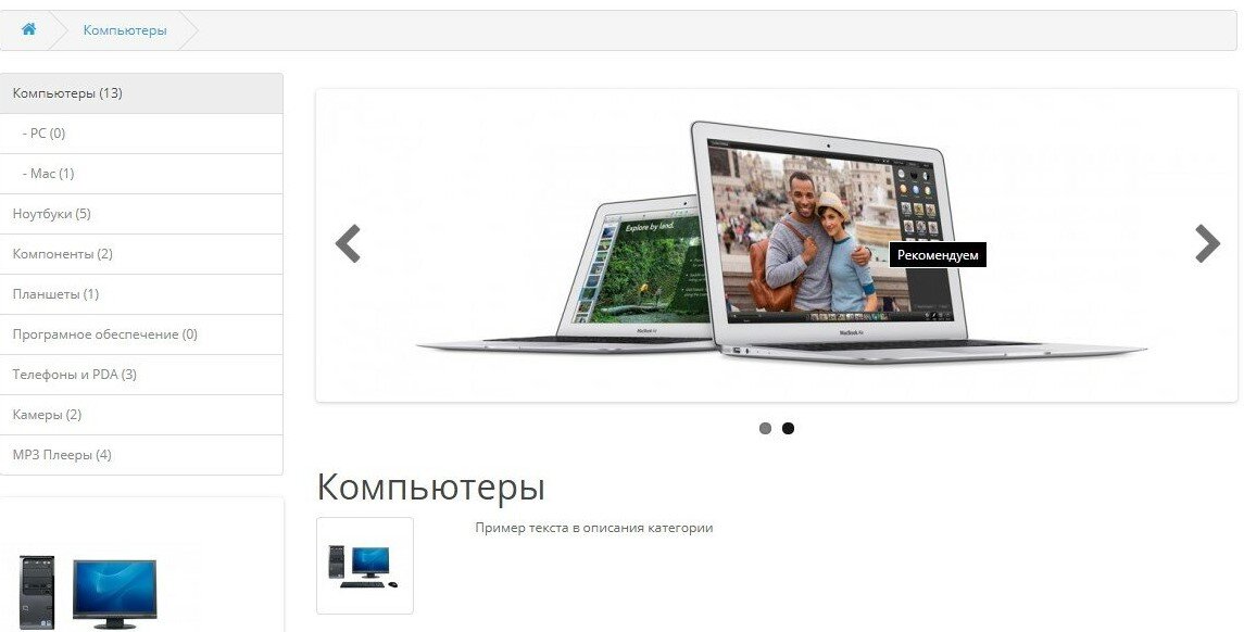 Слайдер категории, скриншот 4