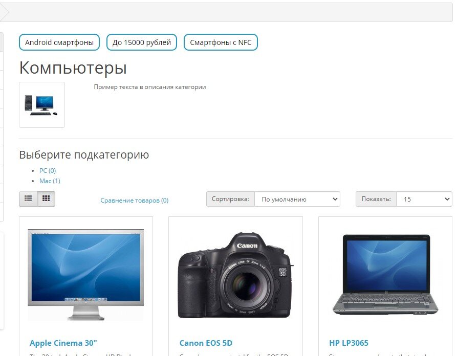 Блок ссылок для категории, скриншот 2