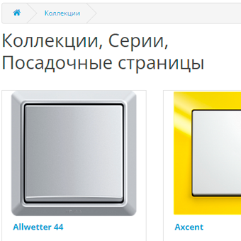Коллекции, скриншот 1