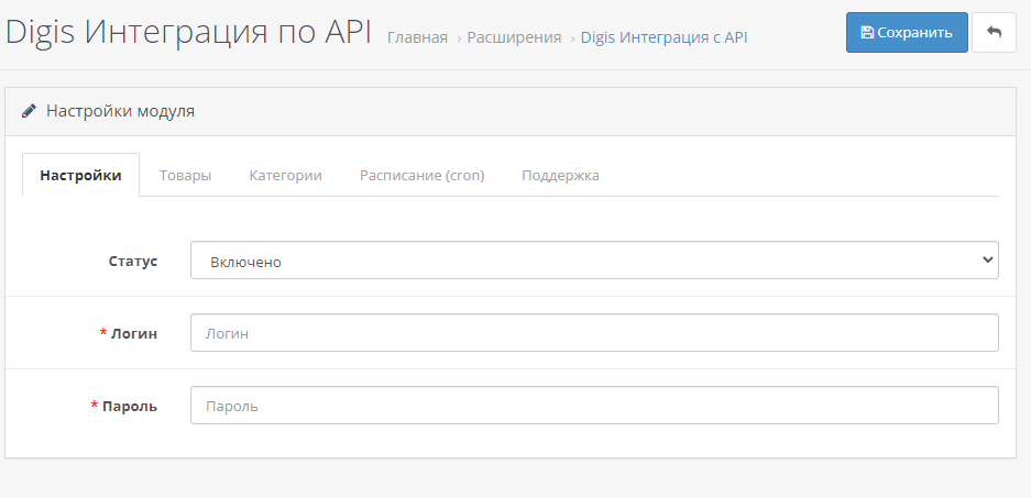 API Диджис, скриншот 2