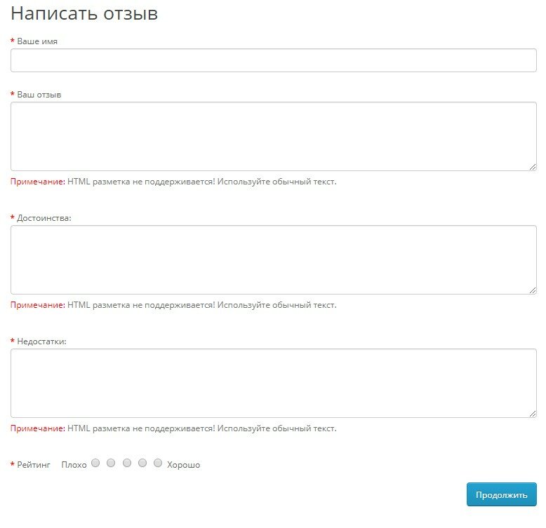 Расширенные отзывы, скриншот 2