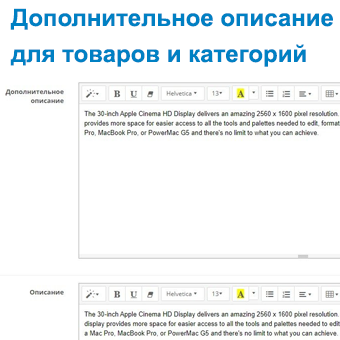 Дополнительное описание, скриншот 1