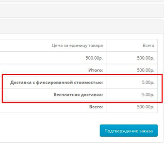Бесплатная доставка на товары, скриншот 1