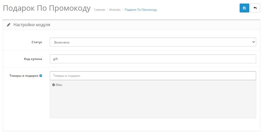 Подарок По Промокоду, скриншот 3