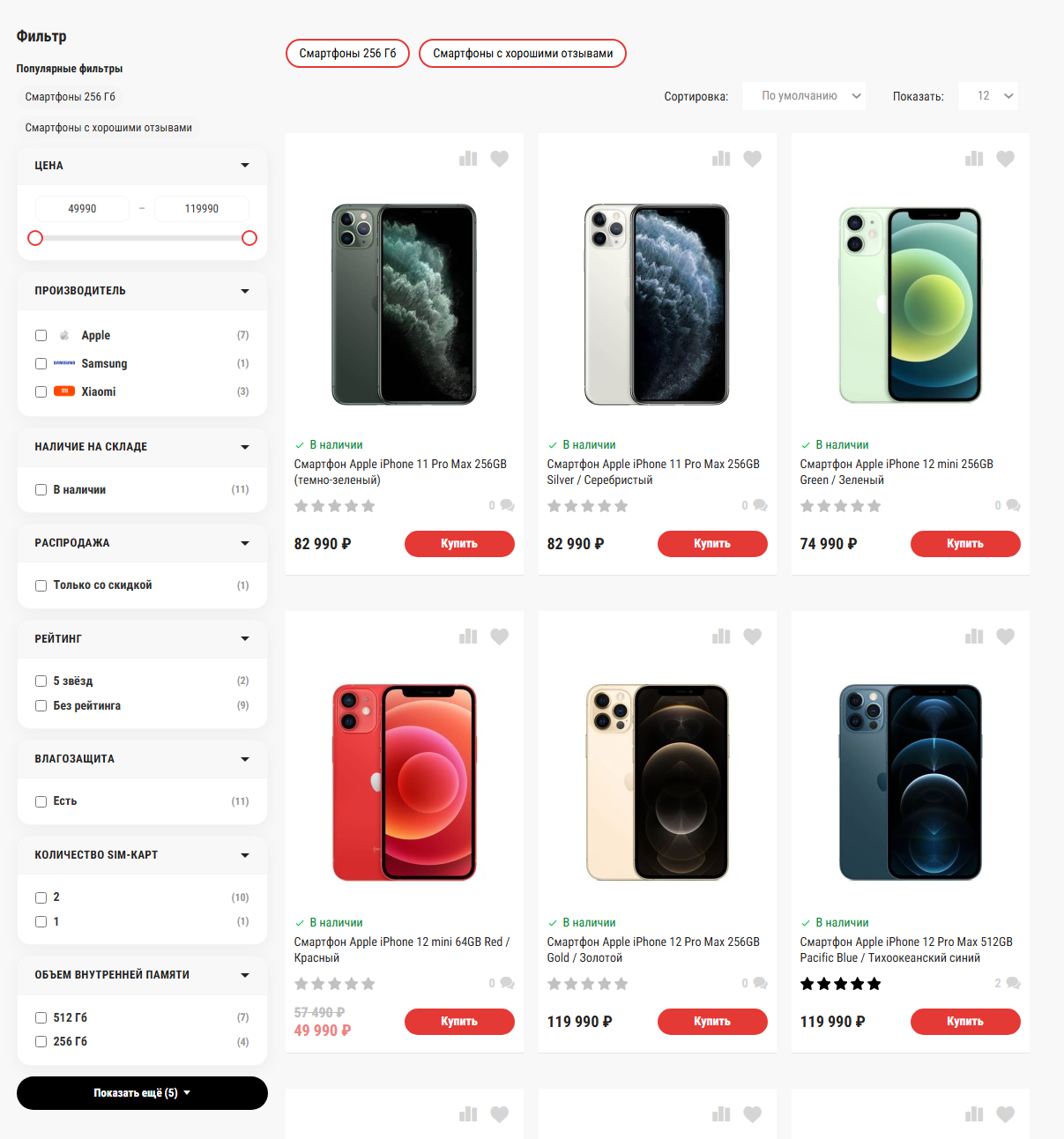 GigantFilter — фильтр для OpenCart, скриншот 3