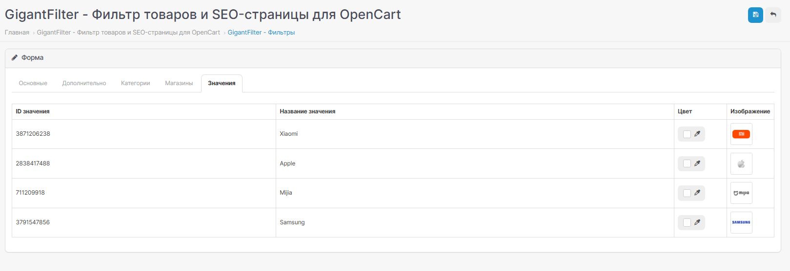 GigantFilter — фильтр для OpenCart, скриншот 21