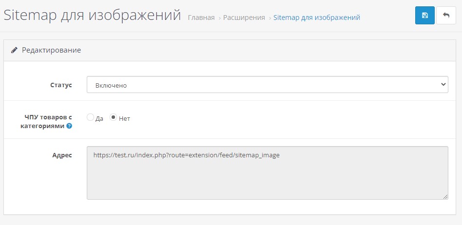 Sitemap для изображений, скриншот 2