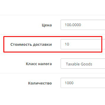 Индивидуальная доставка, скриншот 1