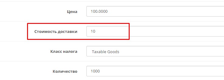 Индивидуальная доставка, скриншот 2