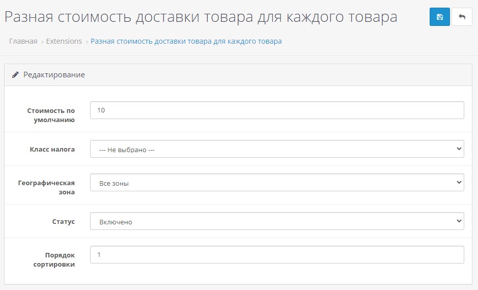 Индивидуальная доставка, скриншот 4
