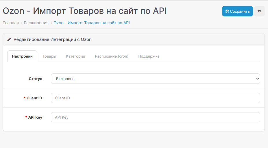 Импорт с Ozon, скриншот 6