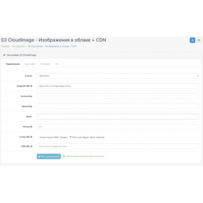 S3 CloudImage, скриншот 1