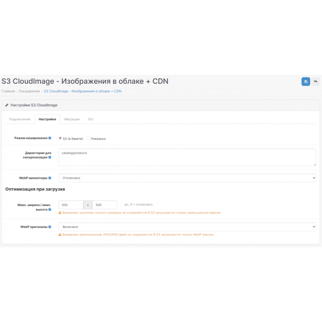 S3 CloudImage, скриншот 2