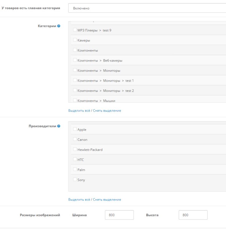 API МегаМаркет, скриншот 4
