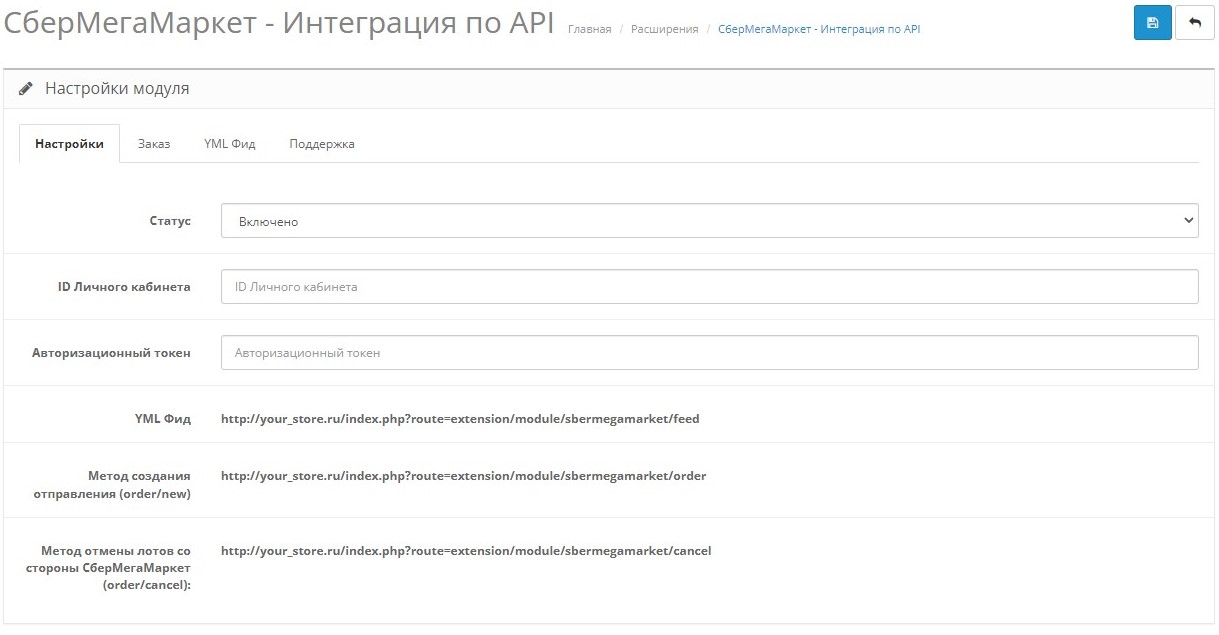 API МегаМаркет, скриншот 5