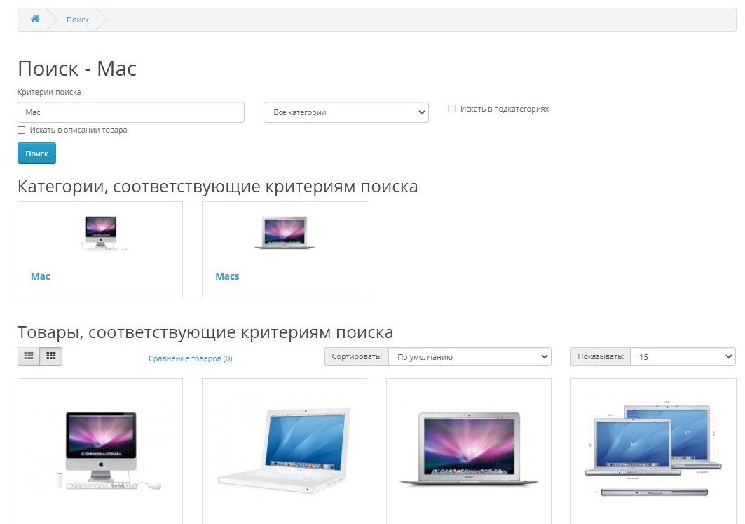 Категории в результатах поиска, скриншот 2
