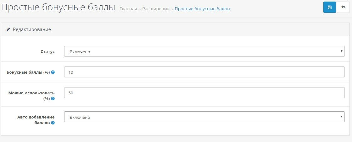 Бонусные баллы, скриншот 2