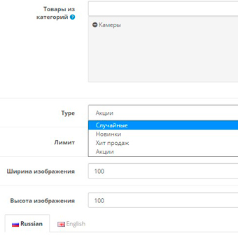 Товарные блоки, скриншот 1