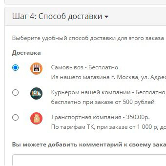 Простая доставка, скриншот 1