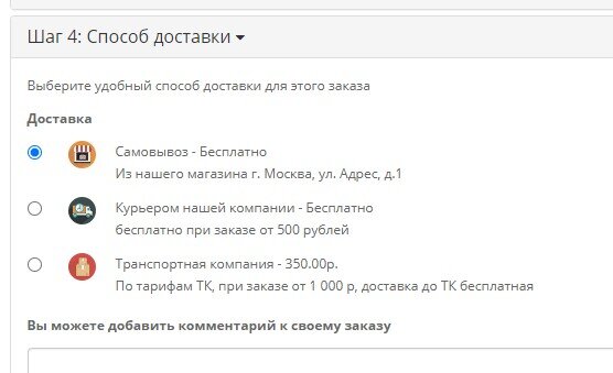 Простая доставка, скриншот 3