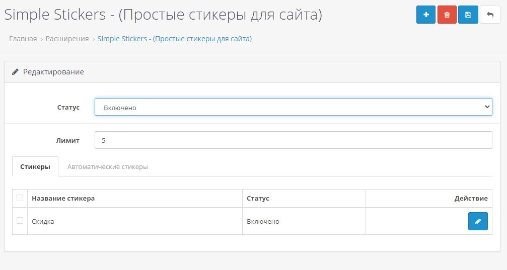 Стикеры для сайта, скриншот 2