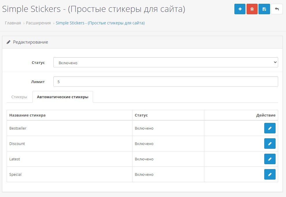 Стикеры для сайта, скриншот 4