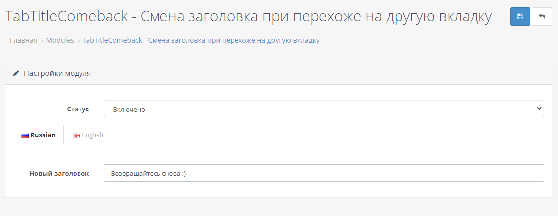 Смена заголовка вкладки, скриншот 2