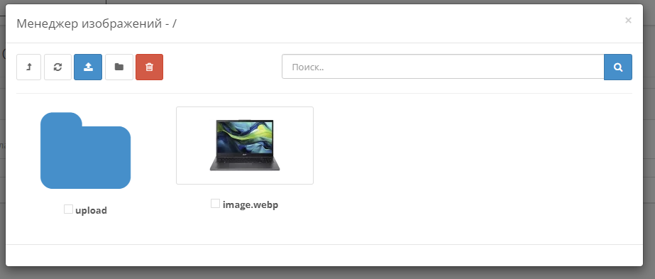 Поддержка WebP, скриншот 2