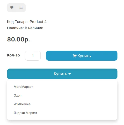 Где купить, скриншот 4