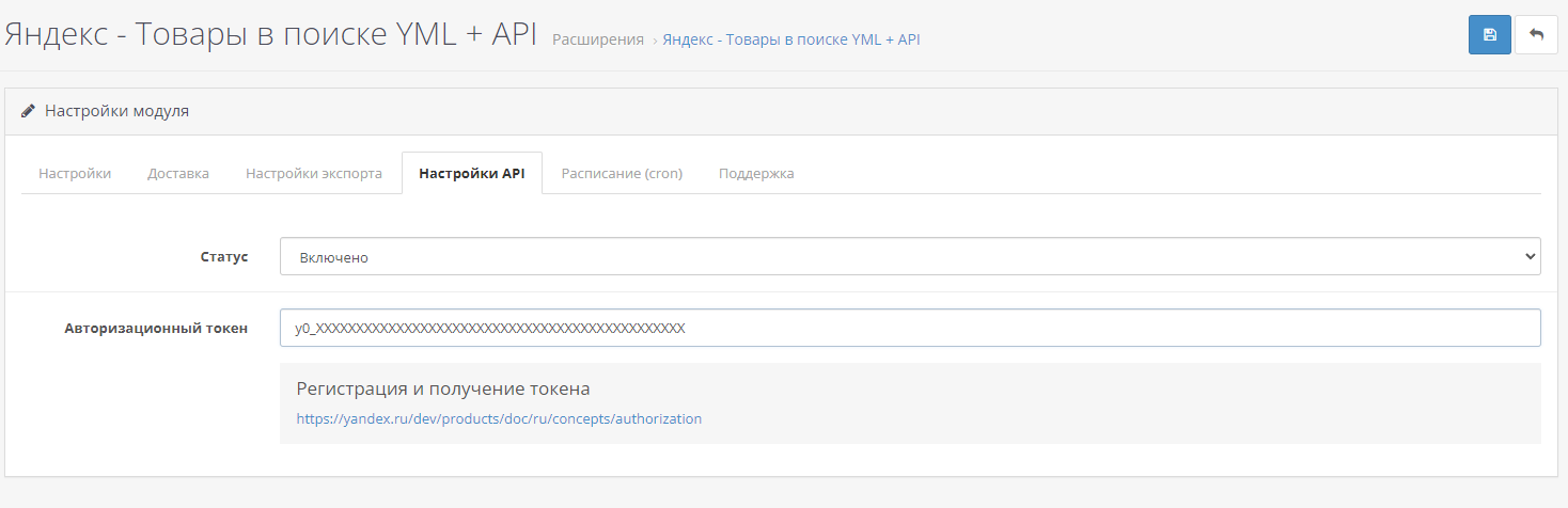 Яндекс YML, скриншот 7