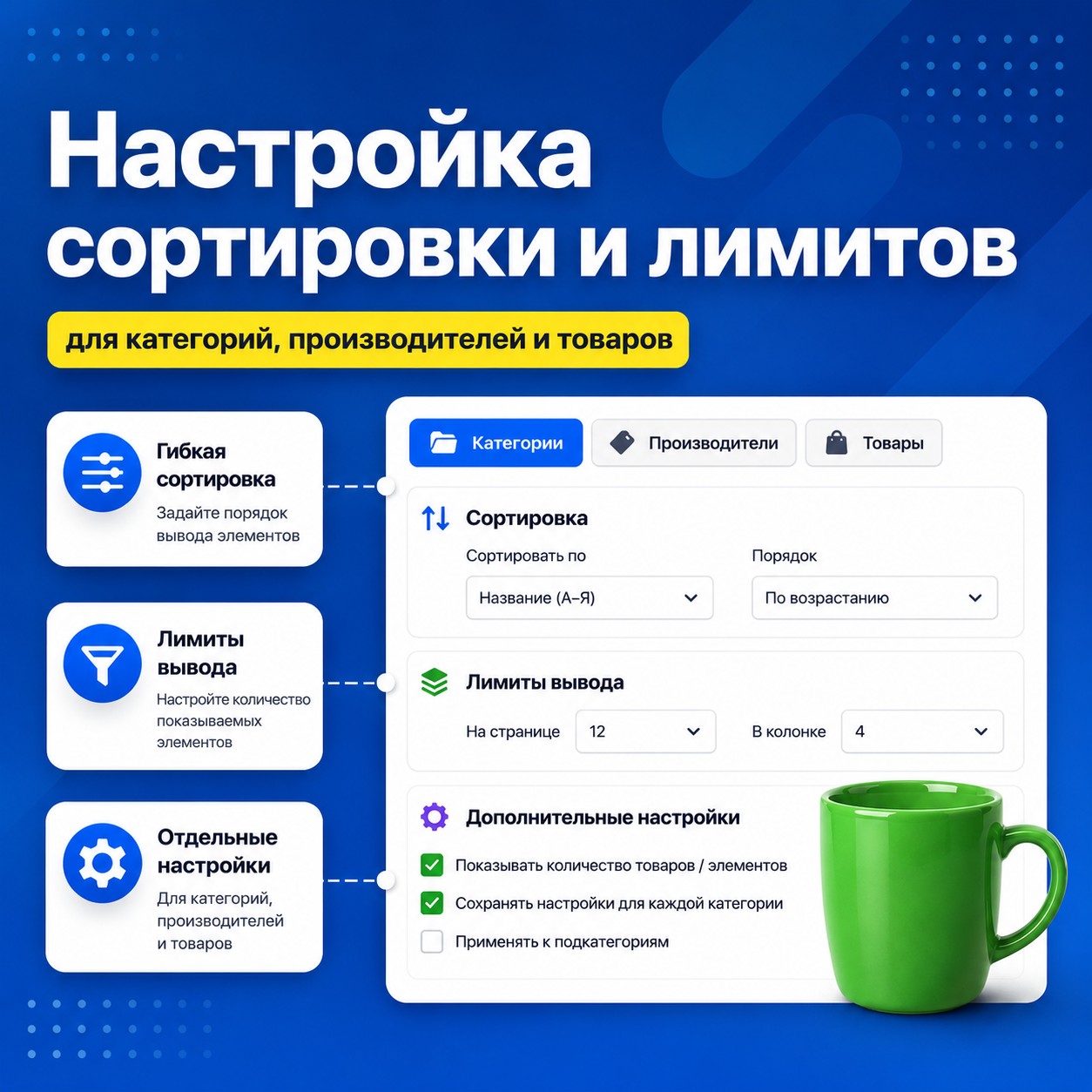 Сортировка и лимиты
