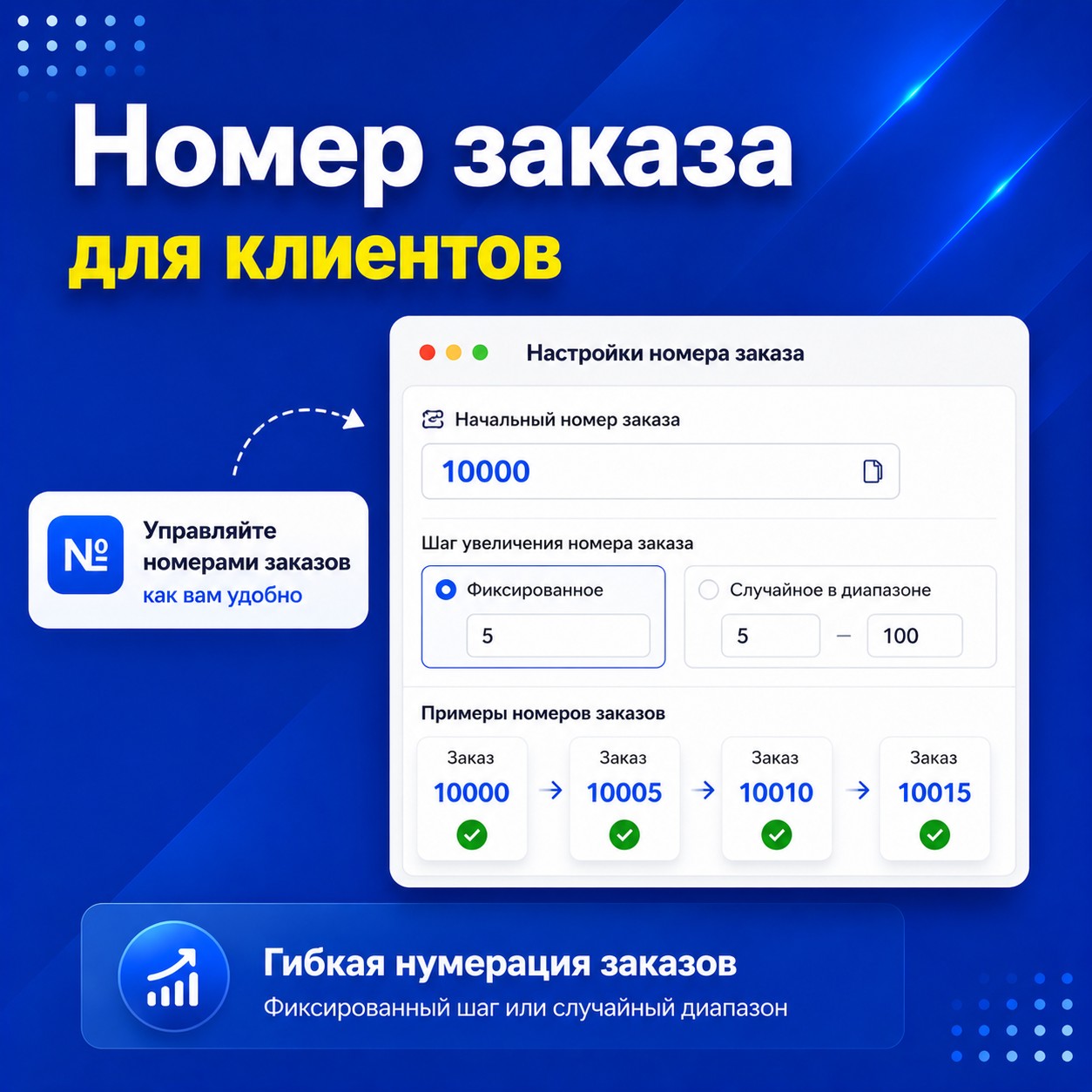 Номер заказа